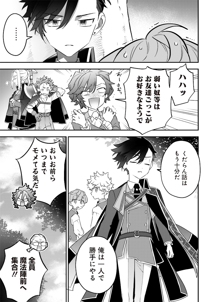 SEKAI NI HITORI, ZENZOKUSEI MAHOU NO TSUKAITE - raw - Chapter 10 - https://jpdd.ccdd.to/JPDD/43191405/mkrlx53bazl.jpg