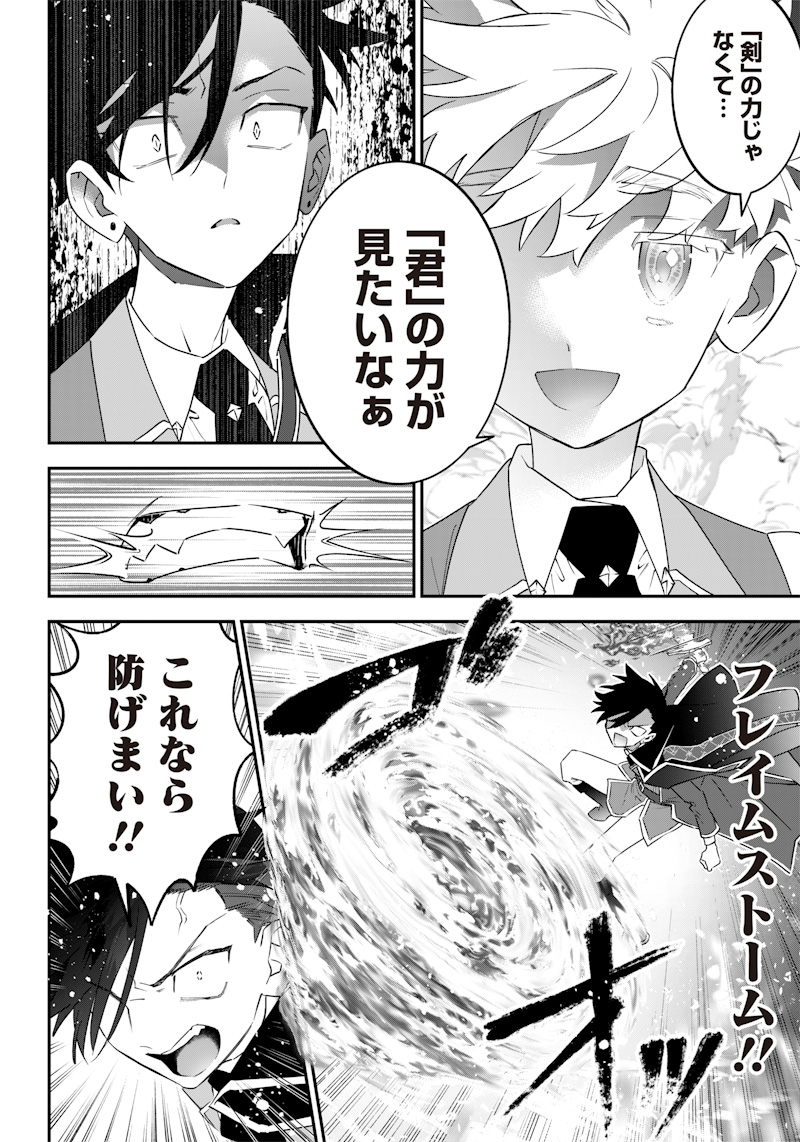 SEKAI NI HITORI, ZENZOKUSEI MAHOU NO TSUKAITE - raw - Chapter 7 - https://jpdd.ccdd.to/JPDD/43191405/mq1tpq5ak5e.jpg
