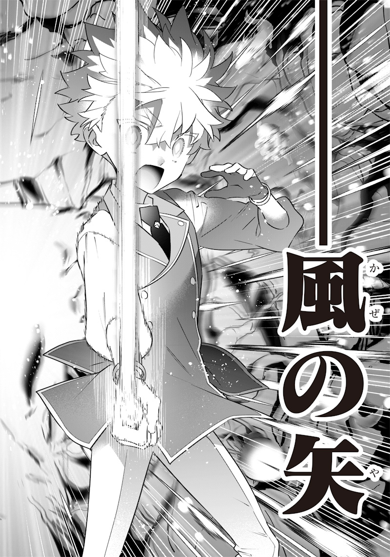 SEKAI NI HITORI, ZENZOKUSEI MAHOU NO TSUKAITE - raw - Chapter 11 - https://jpdd.ccdd.to/JPDD/43191405/mr23mx3hpjg.jpg
