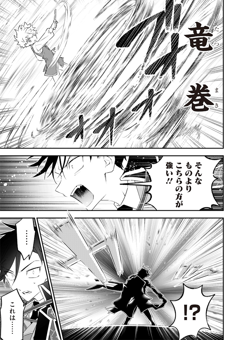 SEKAI NI HITORI, ZENZOKUSEI MAHOU NO TSUKAITE - raw - Chapter 7 - https://jpdd.ccdd.to/JPDD/43191405/n5zhk0esr35.jpg