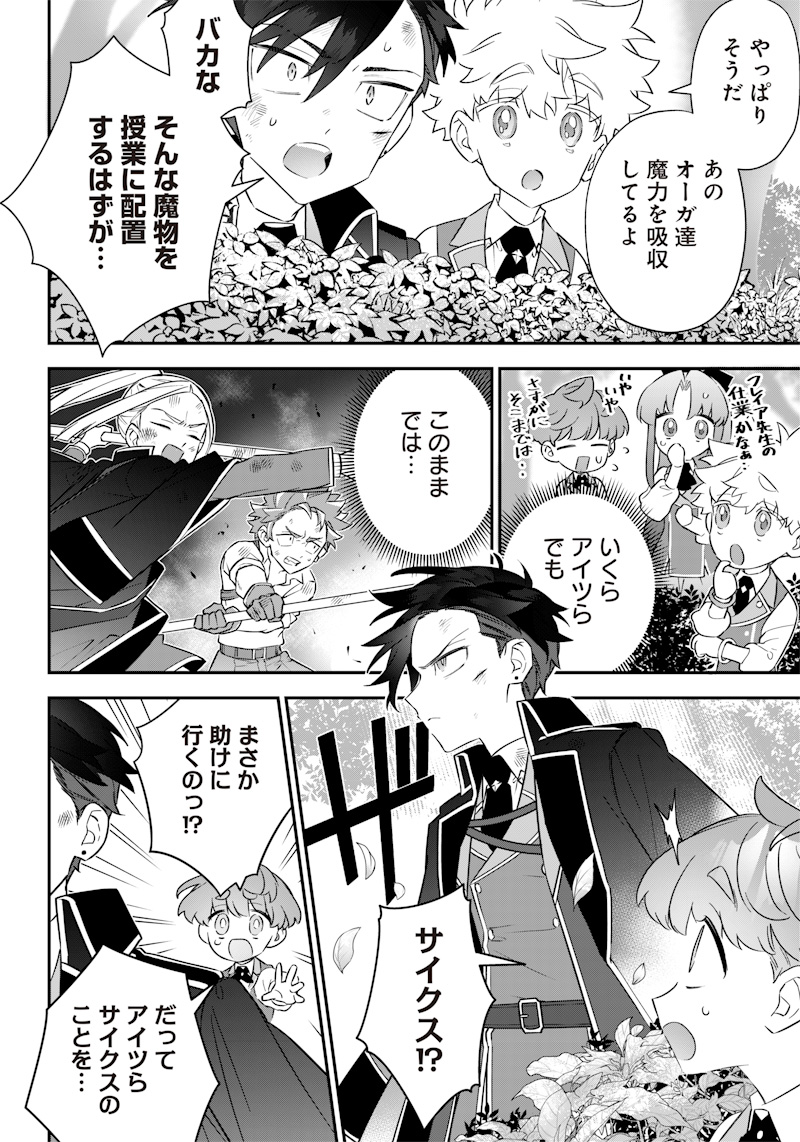 SEKAI NI HITORI, ZENZOKUSEI MAHOU NO TSUKAITE - raw - Chapter 12 - https://jpdd.ccdd.to/JPDD/43191405/nc3micquw1x.jpg