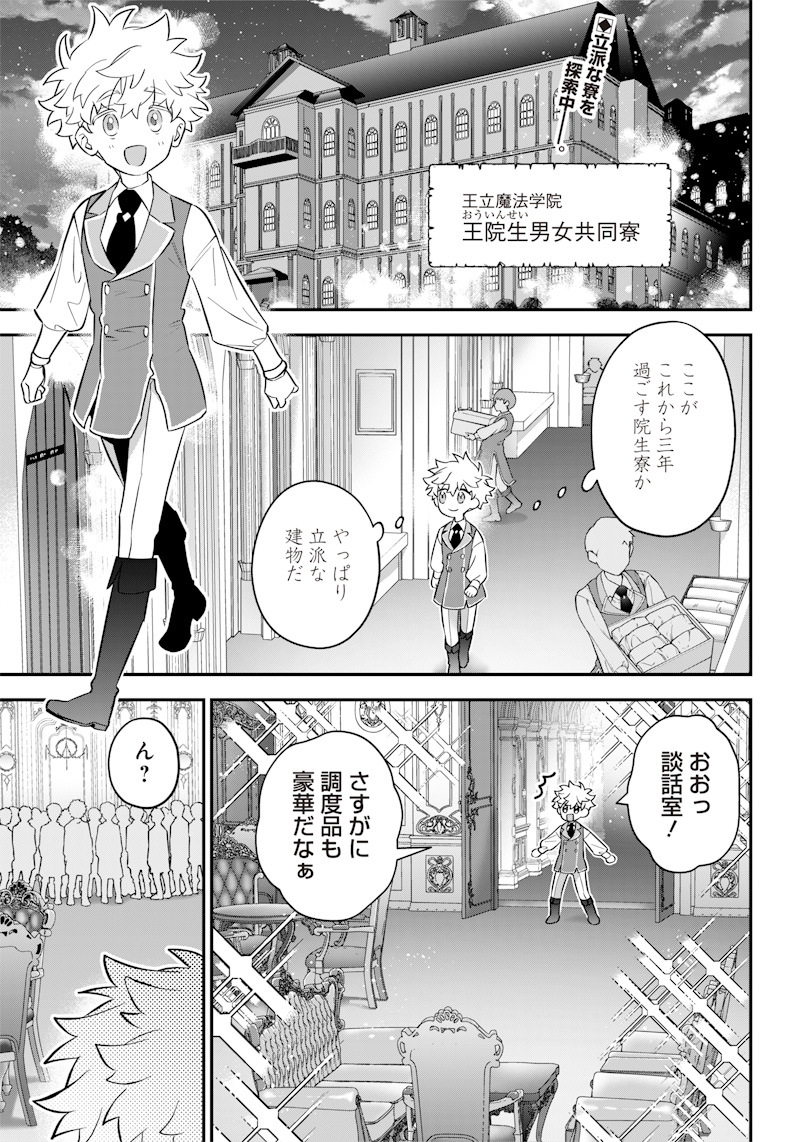SEKAI NI HITORI, ZENZOKUSEI MAHOU NO TSUKAITE - raw - Chapter 6 - https://jpdd.ccdd.to/JPDD/43191405/nkf3jsin41r.jpg