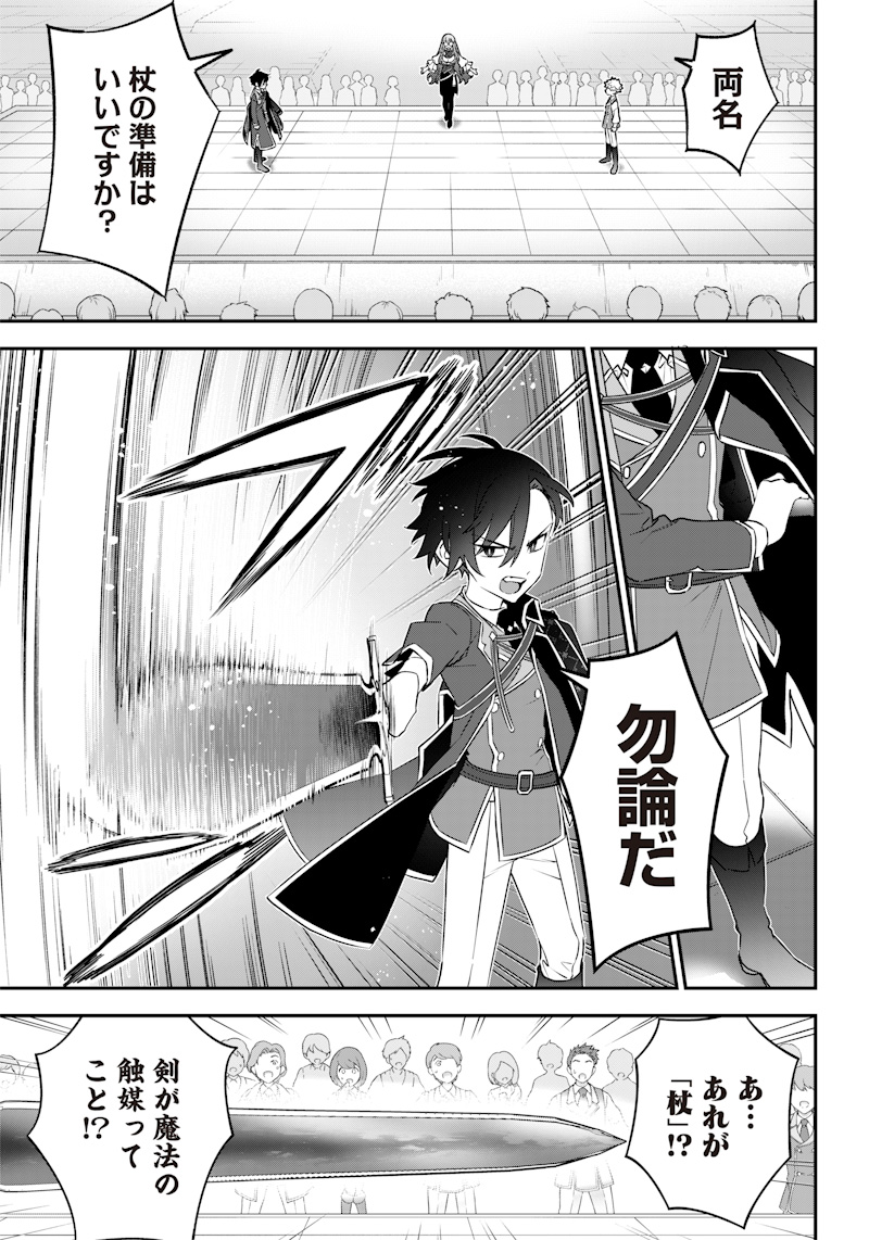SEKAI NI HITORI, ZENZOKUSEI MAHOU NO TSUKAITE - raw - Chapter 7 - https://jpdd.ccdd.to/JPDD/43191405/nsjqw1coole.jpg