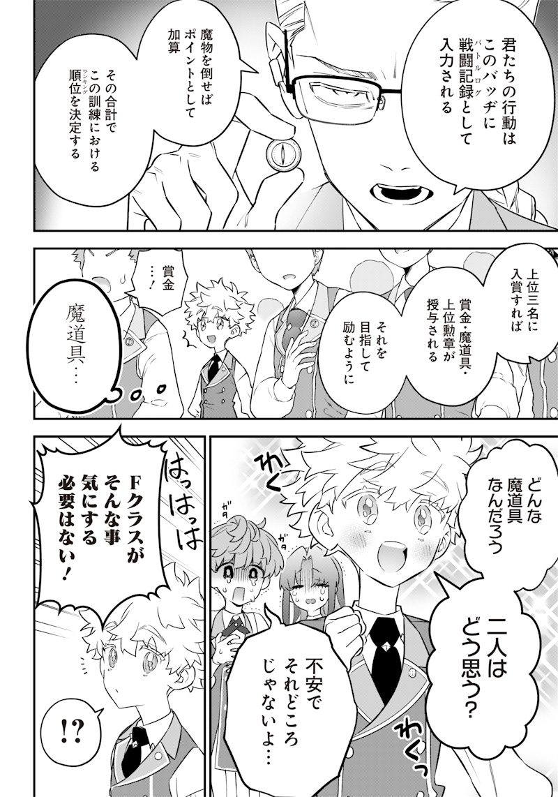SEKAI NI HITORI, ZENZOKUSEI MAHOU NO TSUKAITE - raw - Chapter 10 - https://jpdd.ccdd.to/JPDD/43191405/nw3dkbnjhb1.jpg