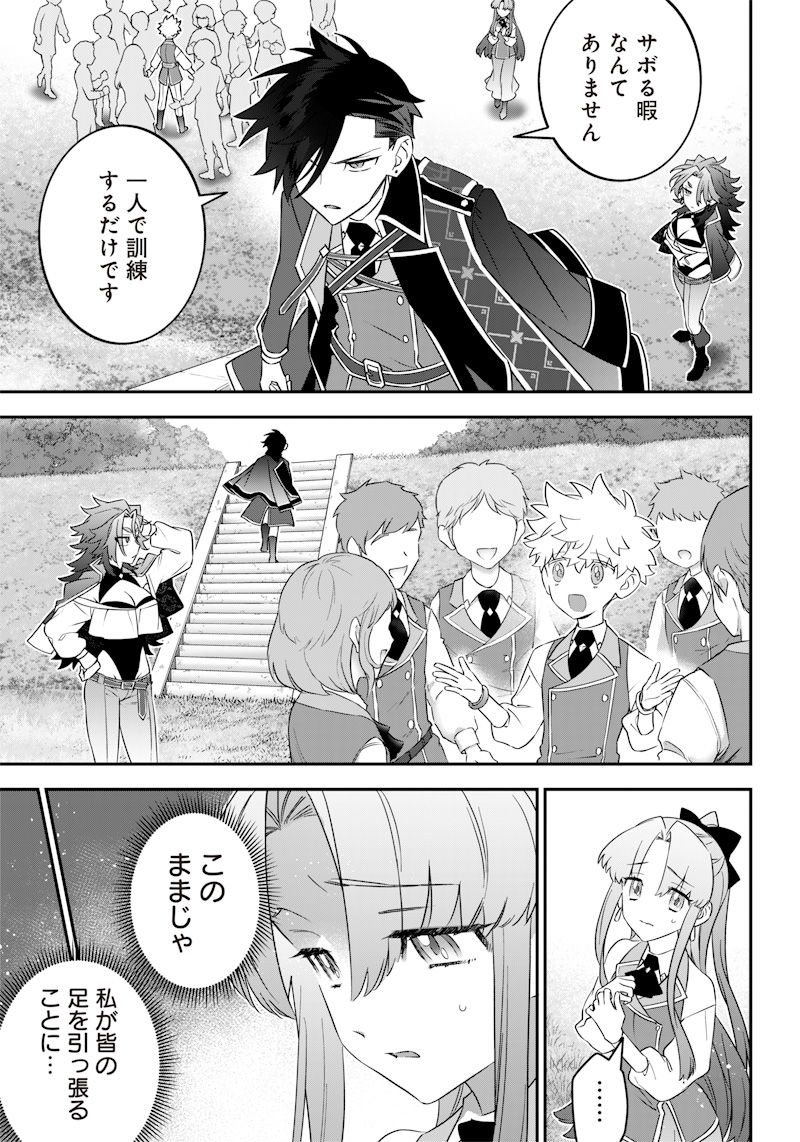 SEKAI NI HITORI, ZENZOKUSEI MAHOU NO TSUKAITE - raw - Chapter 9 - https://jpdd.ccdd.to/JPDD/43191405/o0x154dmmid.jpg