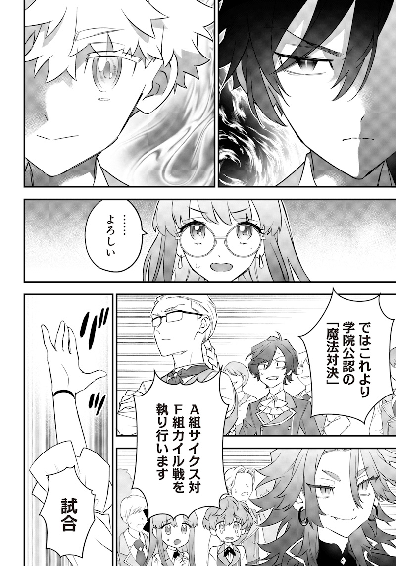 SEKAI NI HITORI, ZENZOKUSEI MAHOU NO TSUKAITE - raw - Chapter 7 - https://jpdd.ccdd.to/JPDD/43191405/o5c3dvm2kcc.jpg