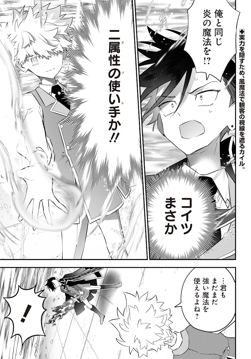 SEKAI NI HITORI, ZENZOKUSEI MAHOU NO TSUKAITE - raw - Chapter 8 - https://jpdd.ccdd.to/JPDD/43191405/ohgzcund5ir.jpg