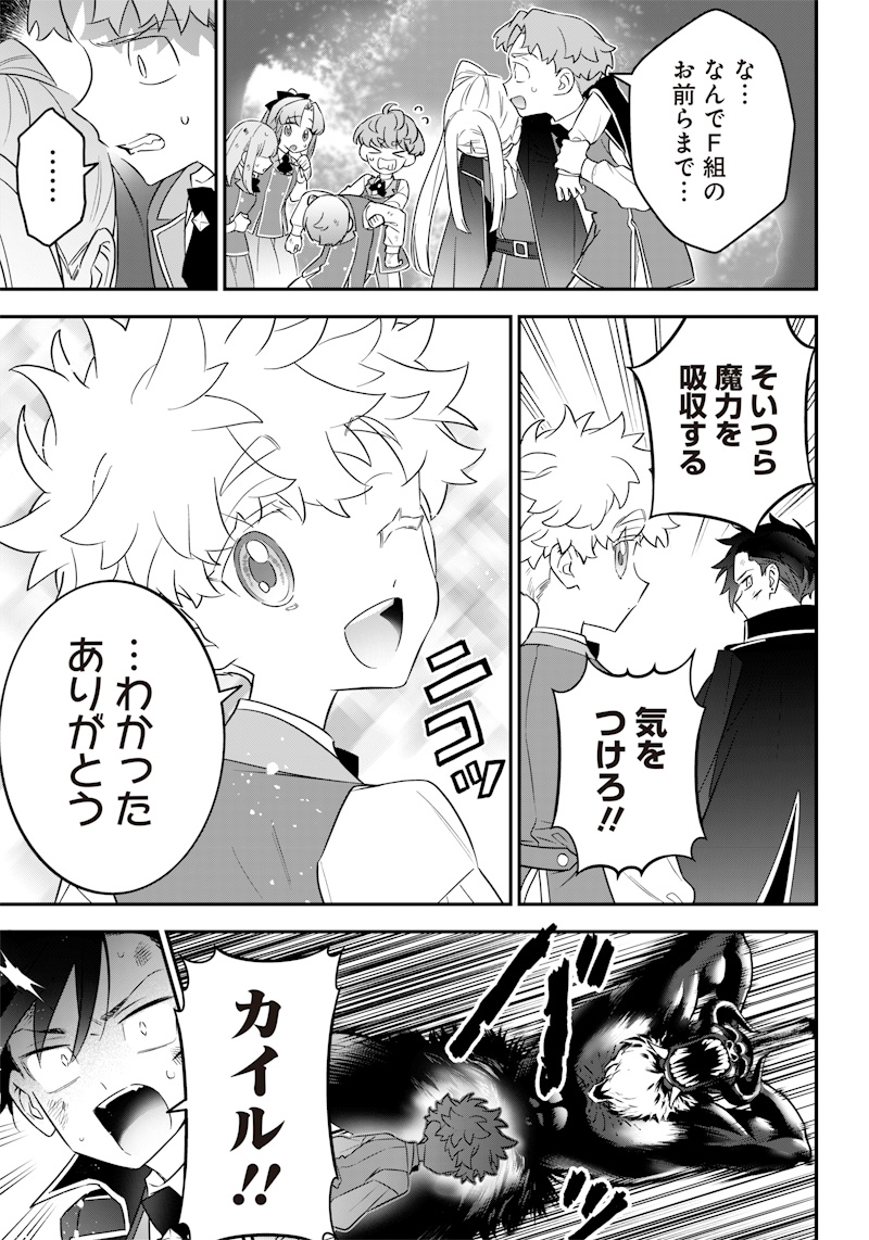 SEKAI NI HITORI, ZENZOKUSEI MAHOU NO TSUKAITE - raw - Chapter 12 - https://jpdd.ccdd.to/JPDD/43191405/olx1pu0guwv.jpg