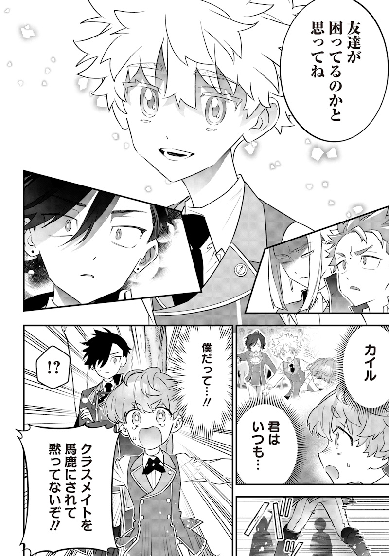 SEKAI NI HITORI, ZENZOKUSEI MAHOU NO TSUKAITE - raw - Chapter 10 - https://jpdd.ccdd.to/JPDD/43191405/otwdr24lv2i.jpg