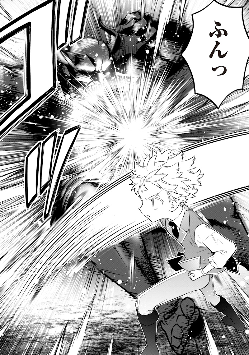 SEKAI NI HITORI, ZENZOKUSEI MAHOU NO TSUKAITE - raw - Chapter 12 - https://jpdd.ccdd.to/JPDD/43191405/owknvmn4yeb.jpg