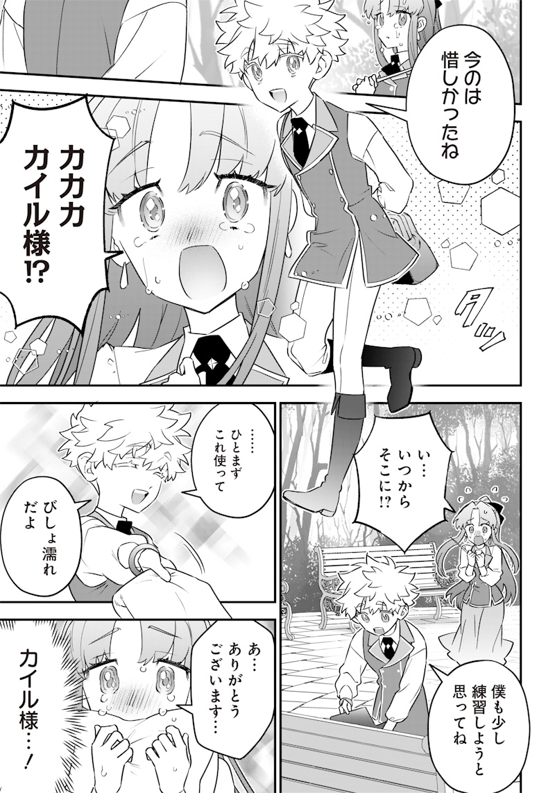 SEKAI NI HITORI, ZENZOKUSEI MAHOU NO TSUKAITE - raw - Chapter 9 - https://jpdd.ccdd.to/JPDD/43191405/pmbeg3ie4pv.jpg