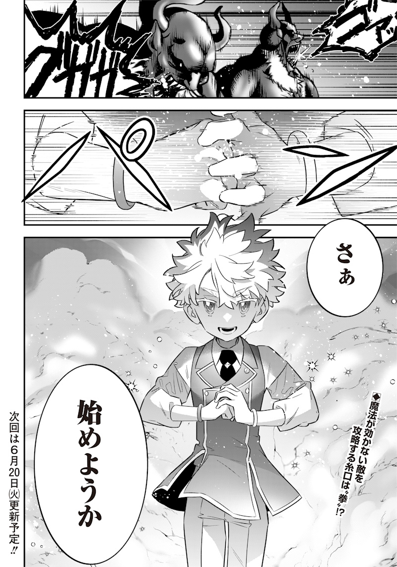 SEKAI NI HITORI, ZENZOKUSEI MAHOU NO TSUKAITE - raw - Chapter 12 - https://jpdd.ccdd.to/JPDD/43191405/py4ubnbapnt.jpg