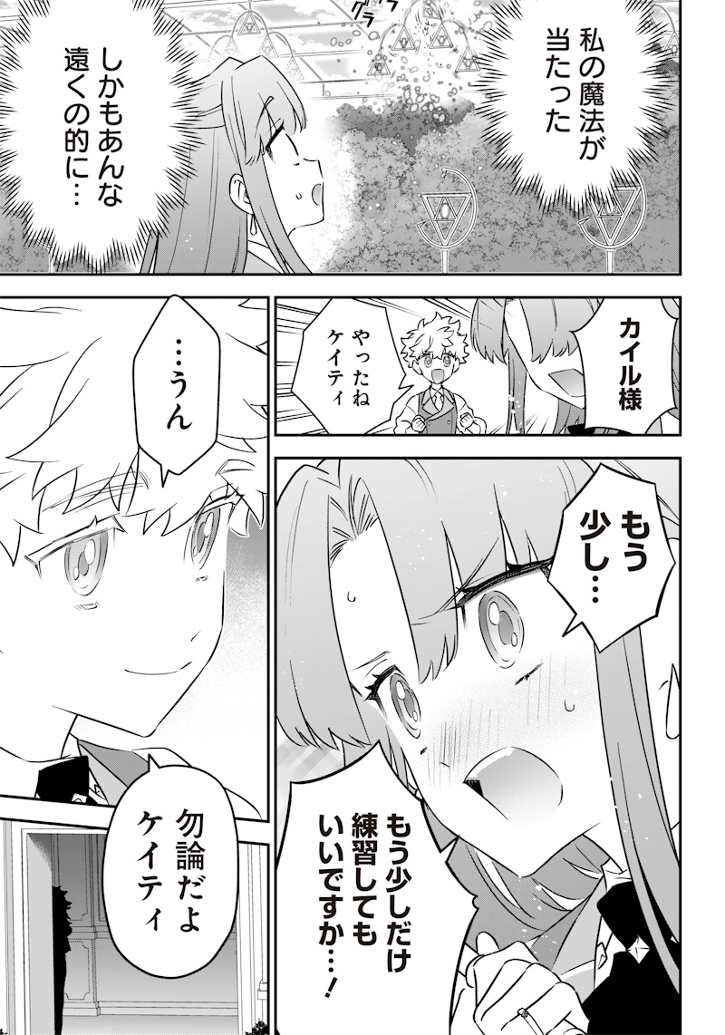 SEKAI NI HITORI, ZENZOKUSEI MAHOU NO TSUKAITE - raw - Chapter 9 - https://jpdd.ccdd.to/JPDD/43191405/qlyi4cxzcv4.jpg
