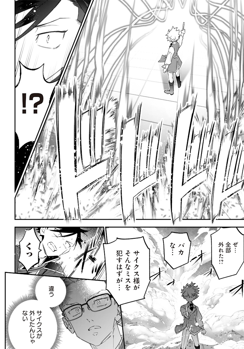 SEKAI NI HITORI, ZENZOKUSEI MAHOU NO TSUKAITE - raw - Chapter 7 - https://jpdd.ccdd.to/JPDD/43191405/qnjslfbsd2k.jpg