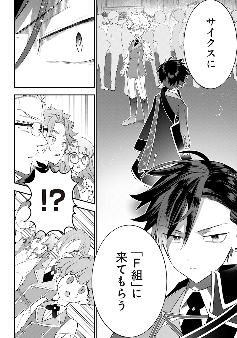 SEKAI NI HITORI, ZENZOKUSEI MAHOU NO TSUKAITE - raw - Chapter 6 - https://jpdd.ccdd.to/JPDD/43191405/qpsticaqrta.jpg