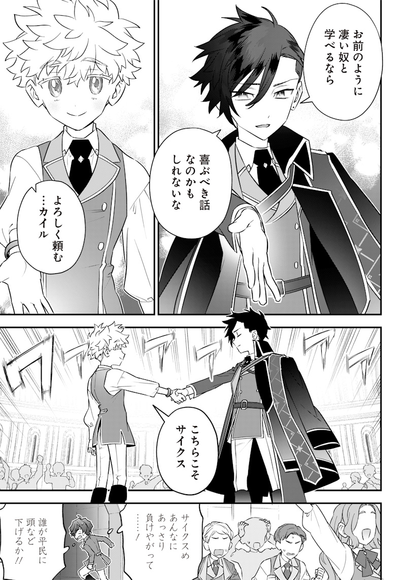 SEKAI NI HITORI, ZENZOKUSEI MAHOU NO TSUKAITE - raw - Chapter 8 - https://jpdd.ccdd.to/JPDD/43191405/r32wp4dmcu1.jpg
