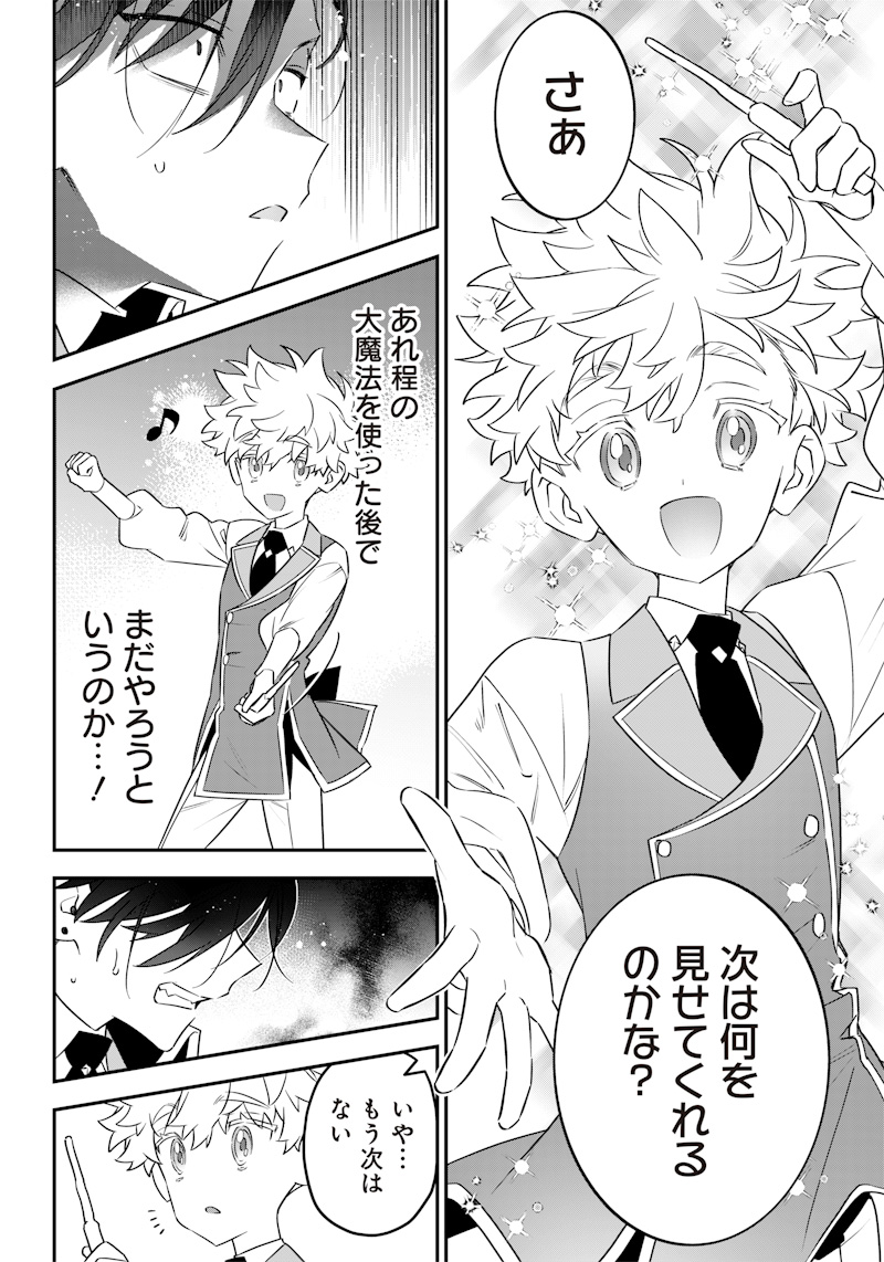 SEKAI NI HITORI, ZENZOKUSEI MAHOU NO TSUKAITE - raw - Chapter 8 - https://jpdd.ccdd.to/JPDD/43191405/rfrzmtbzdus.jpg