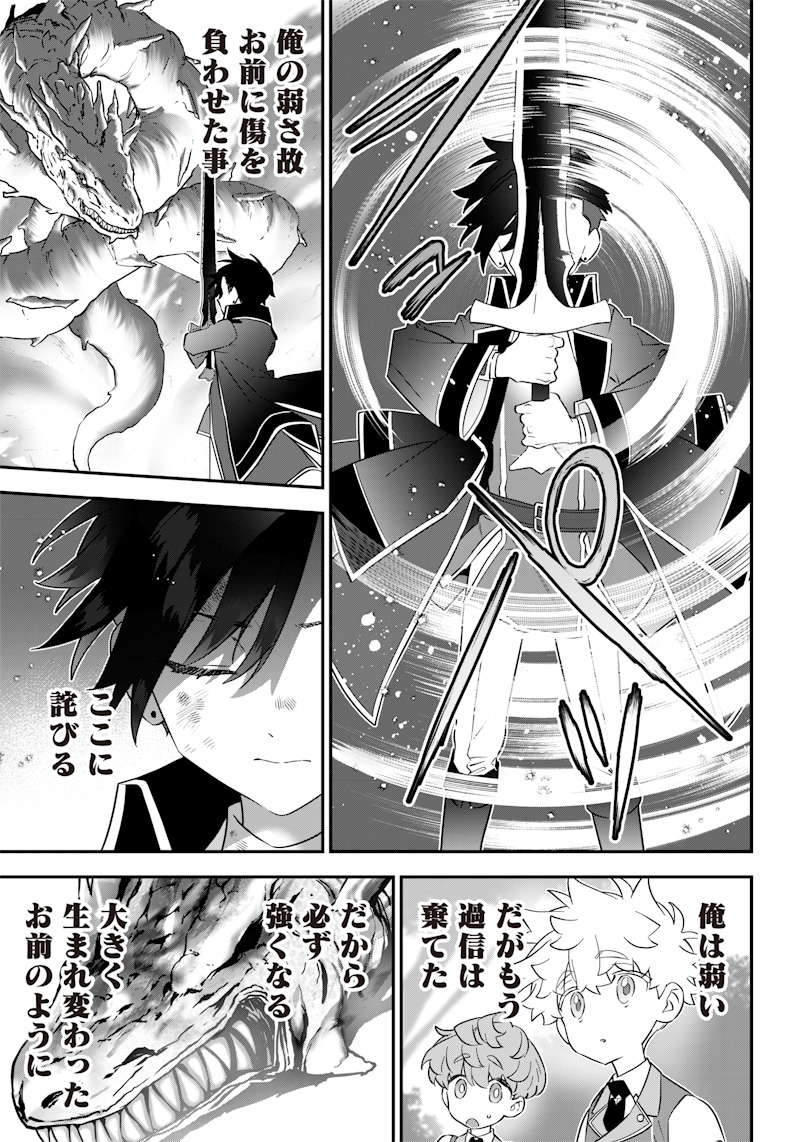 SEKAI NI HITORI, ZENZOKUSEI MAHOU NO TSUKAITE - raw - Chapter 12 - https://jpdd.ccdd.to/JPDD/43191405/rsjsvpqac0a.jpg