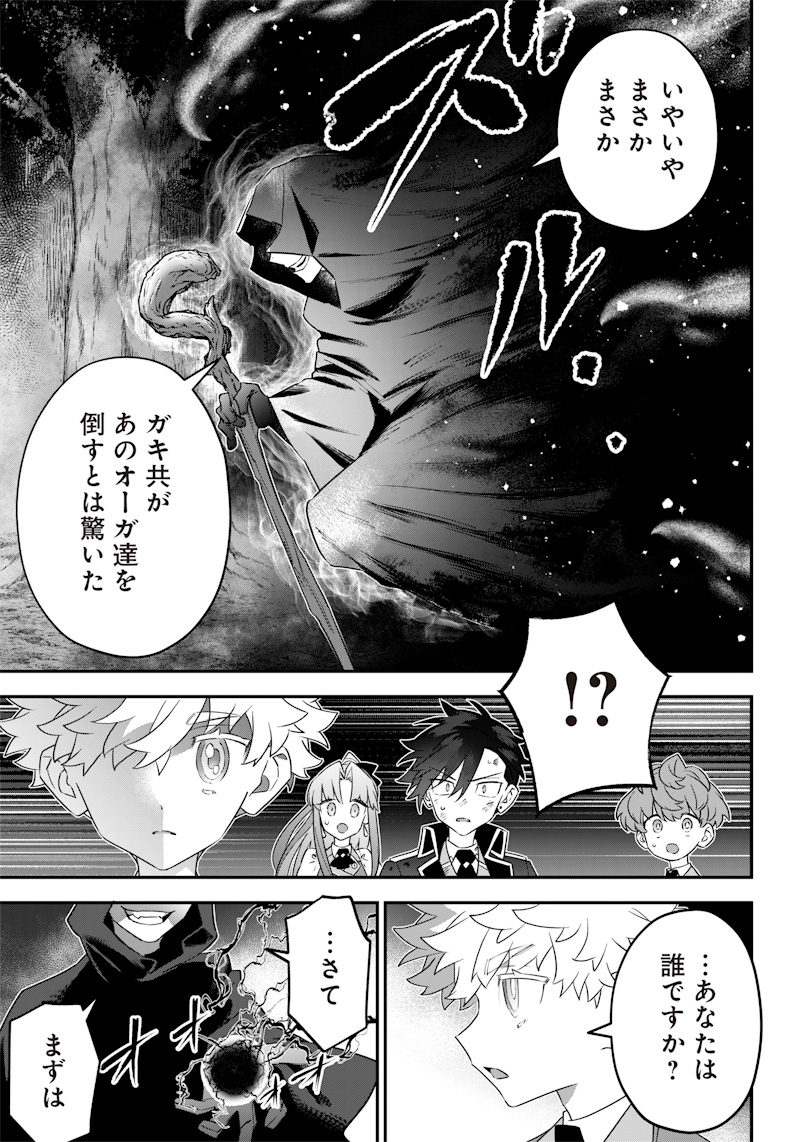 SEKAI NI HITORI, ZENZOKUSEI MAHOU NO TSUKAITE - raw - Chapter 13 - https://jpdd.ccdd.to/JPDD/43191405/rvhmal0y5hz.jpg