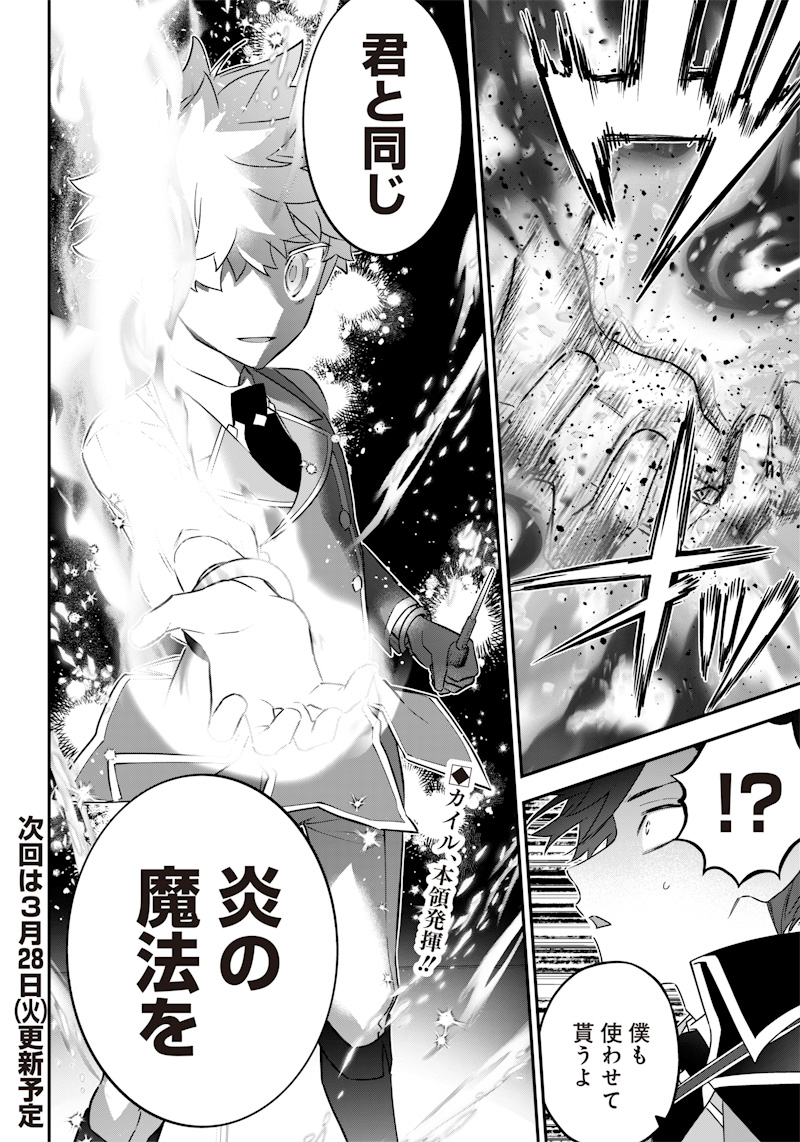 SEKAI NI HITORI, ZENZOKUSEI MAHOU NO TSUKAITE - raw - Chapter 7 - https://jpdd.ccdd.to/JPDD/43191405/saotmxdez1u.jpg