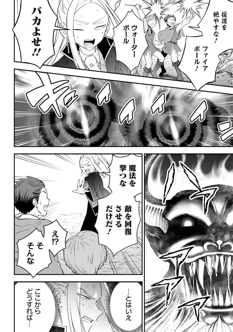 SEKAI NI HITORI, ZENZOKUSEI MAHOU NO TSUKAITE - raw - Chapter 12 - https://jpdd.ccdd.to/JPDD/43191405/spmxrxzor2e.jpg