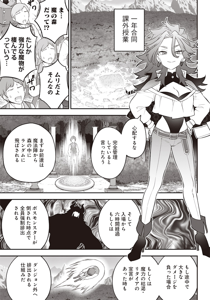 SEKAI NI HITORI, ZENZOKUSEI MAHOU NO TSUKAITE - raw - Chapter 10 - https://jpdd.ccdd.to/JPDD/43191405/tdmf5ame5uv.jpg