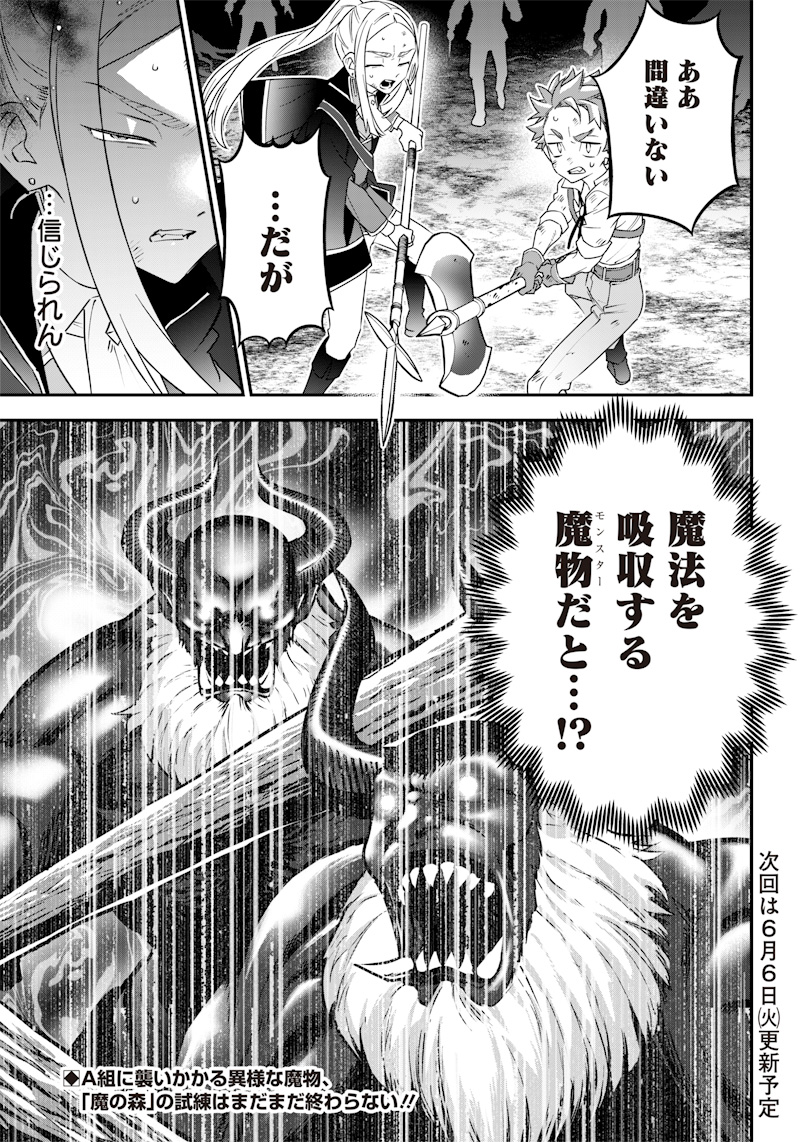 SEKAI NI HITORI, ZENZOKUSEI MAHOU NO TSUKAITE - raw - Chapter 11 - https://jpdd.ccdd.to/JPDD/43191405/tkztc41ypc5.jpg