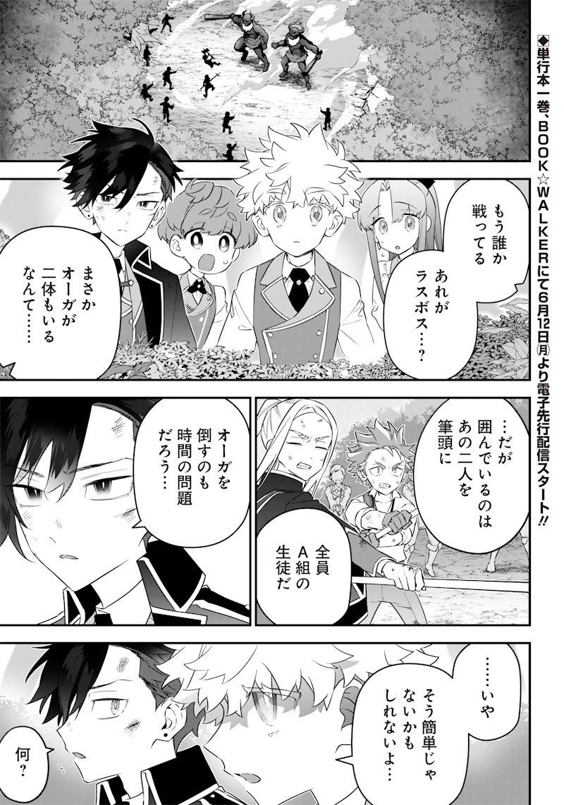 SEKAI NI HITORI, ZENZOKUSEI MAHOU NO TSUKAITE - raw - Chapter 12 - https://jpdd.ccdd.to/JPDD/43191405/tnv5davkuns.jpg