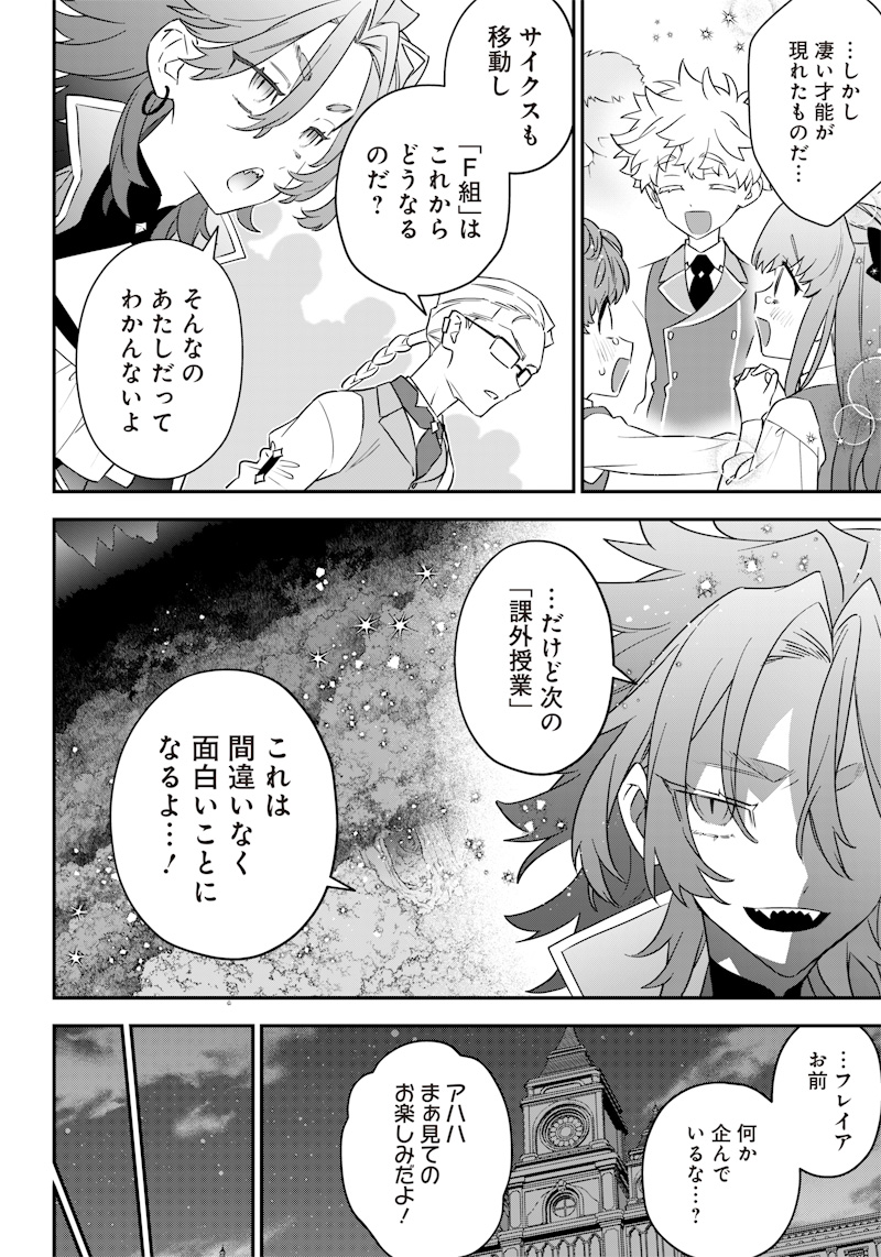 SEKAI NI HITORI, ZENZOKUSEI MAHOU NO TSUKAITE - raw - Chapter 8 - https://jpdd.ccdd.to/JPDD/43191405/tobmuqmzrwg.jpg