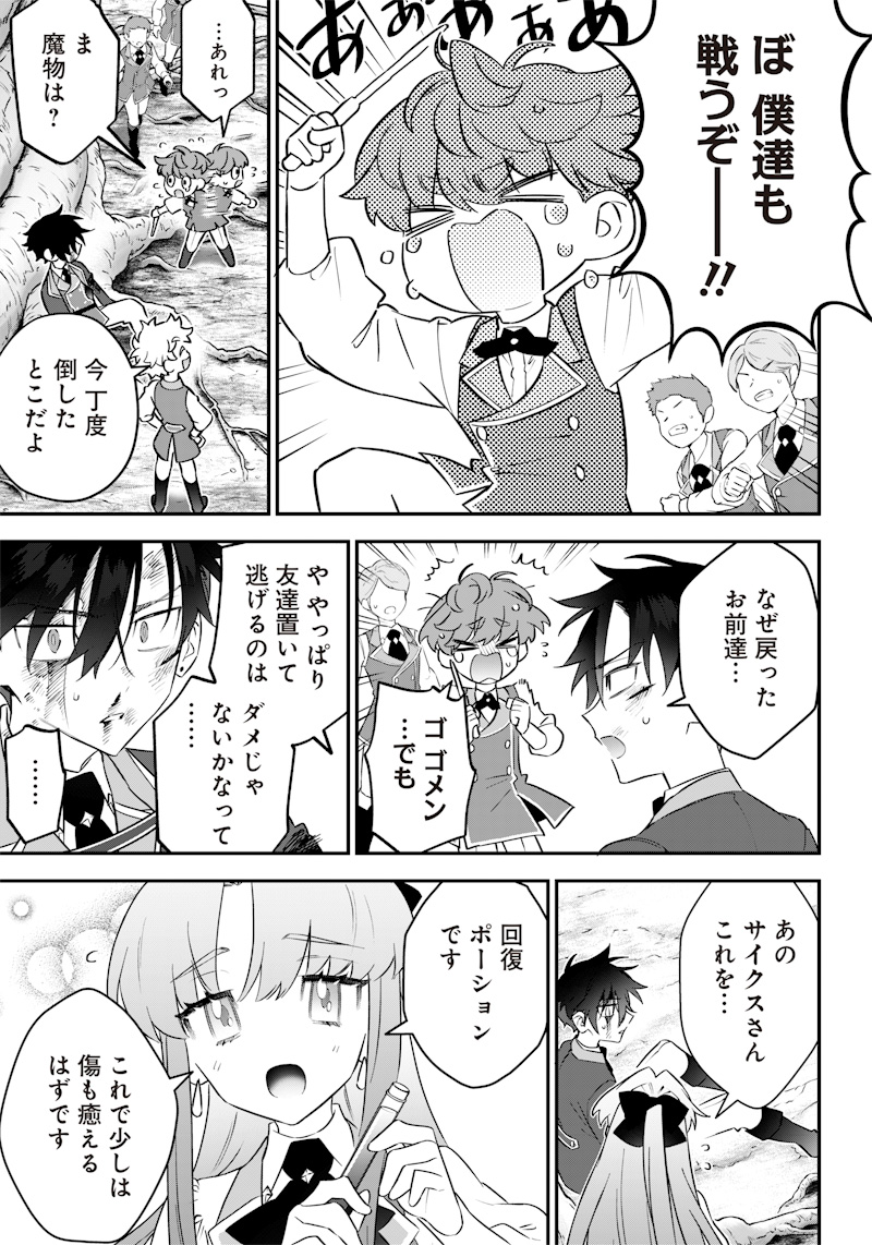 SEKAI NI HITORI, ZENZOKUSEI MAHOU NO TSUKAITE - raw - Chapter 11 - https://jpdd.ccdd.to/JPDD/43191405/ttvehvbewh3.jpg
