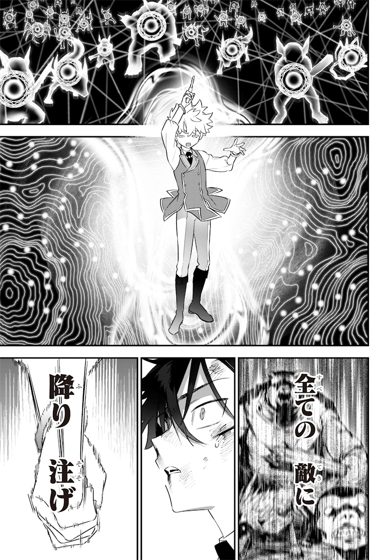 SEKAI NI HITORI, ZENZOKUSEI MAHOU NO TSUKAITE - raw - Chapter 11 - https://jpdd.ccdd.to/JPDD/43191405/tw1f52w3uwi.jpg