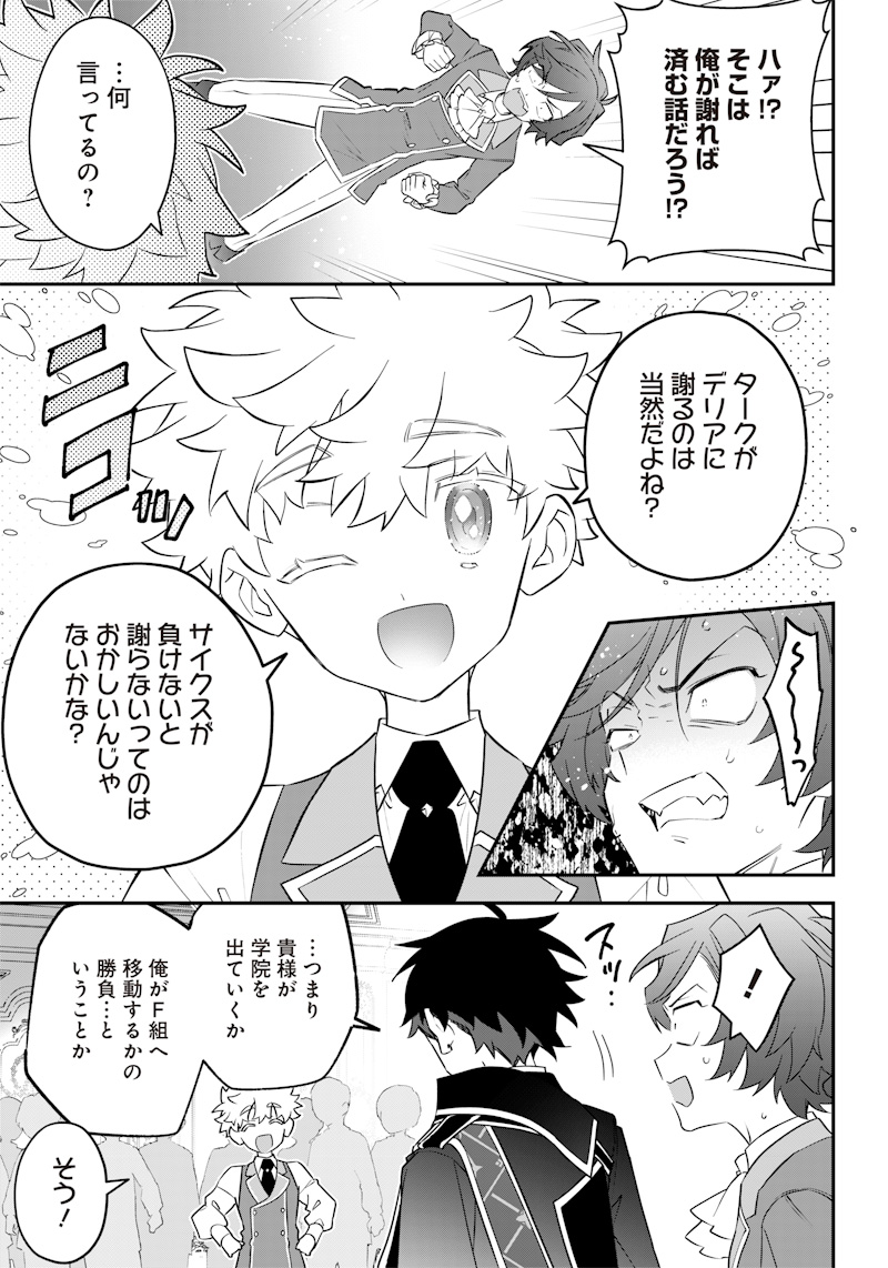 SEKAI NI HITORI, ZENZOKUSEI MAHOU NO TSUKAITE - raw - Chapter 6 - https://jpdd.ccdd.to/JPDD/43191405/vdc4patebqe.jpg