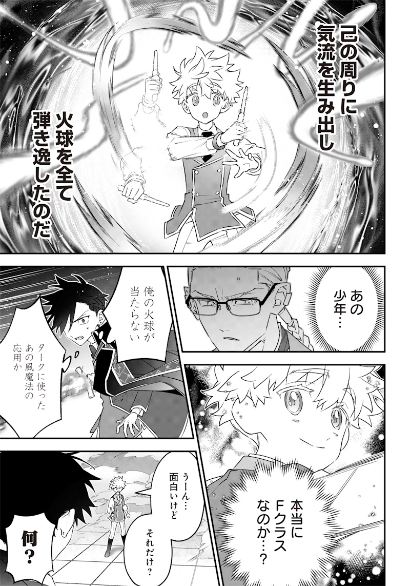 SEKAI NI HITORI, ZENZOKUSEI MAHOU NO TSUKAITE - raw - Chapter 7 - https://jpdd.ccdd.to/JPDD/43191405/vgtjyp4de3g.jpg