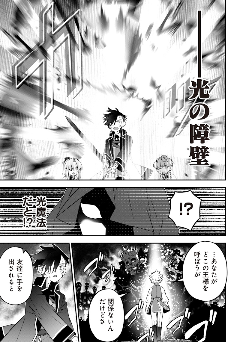 SEKAI NI HITORI, ZENZOKUSEI MAHOU NO TSUKAITE - raw - Chapter 13 - https://jpdd.ccdd.to/JPDD/43191405/vr45ahyerip.jpg