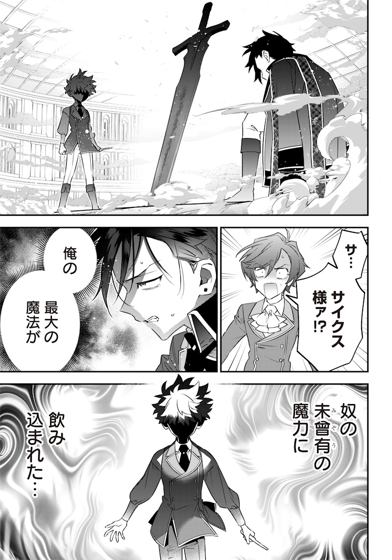 SEKAI NI HITORI, ZENZOKUSEI MAHOU NO TSUKAITE - raw - Chapter 8 - https://jpdd.ccdd.to/JPDD/43191405/w1ckxyczs0r.jpg