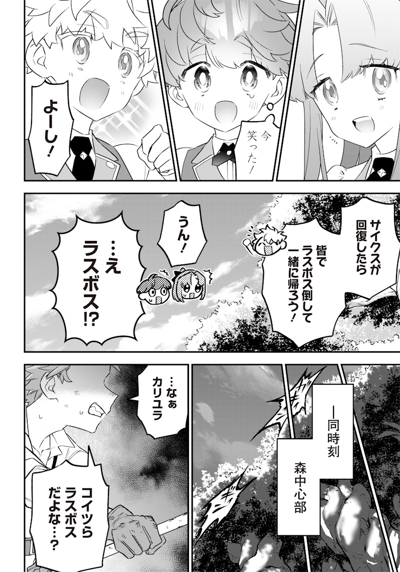 SEKAI NI HITORI, ZENZOKUSEI MAHOU NO TSUKAITE - raw - Chapter 11 - https://jpdd.ccdd.to/JPDD/43191405/w4pirrhbt3e.jpg