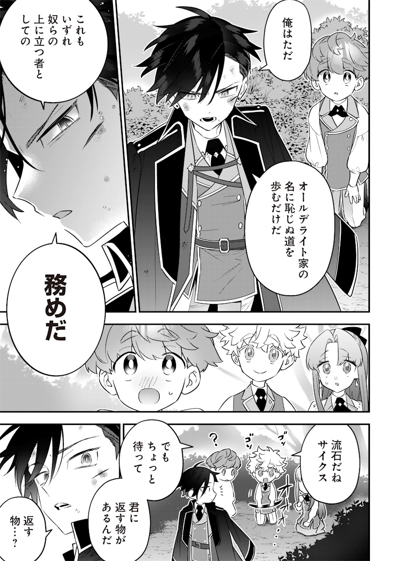 SEKAI NI HITORI, ZENZOKUSEI MAHOU NO TSUKAITE - raw - Chapter 12 - https://jpdd.ccdd.to/JPDD/43191405/w4vri1i4woz.jpg