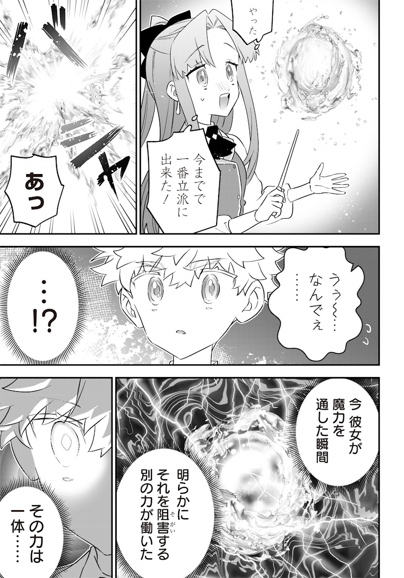 SEKAI NI HITORI, ZENZOKUSEI MAHOU NO TSUKAITE - raw - Chapter 9 - https://jpdd.ccdd.to/JPDD/43191405/w5wb5gpjhq4.jpg