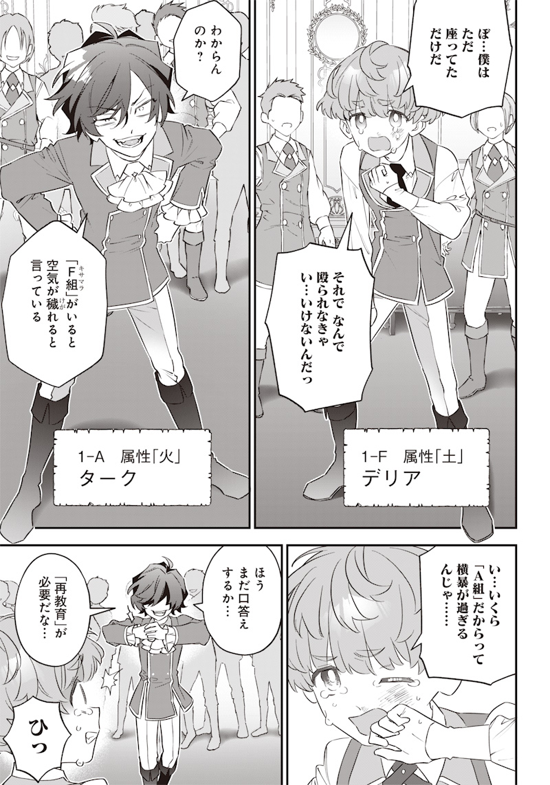SEKAI NI HITORI, ZENZOKUSEI MAHOU NO TSUKAITE - raw - Chapter 6 - https://jpdd.ccdd.to/JPDD/43191405/wen5egm5ux4.jpg