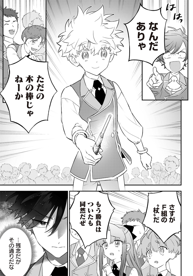 SEKAI NI HITORI, ZENZOKUSEI MAHOU NO TSUKAITE - raw - Chapter 7 - https://jpdd.ccdd.to/JPDD/43191405/wmzxkauylcj.jpg