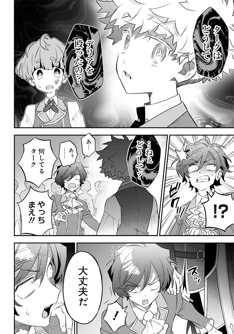 SEKAI NI HITORI, ZENZOKUSEI MAHOU NO TSUKAITE - raw - Chapter 6 - https://jpdd.ccdd.to/JPDD/43191405/wyse4rnt4fs.jpg