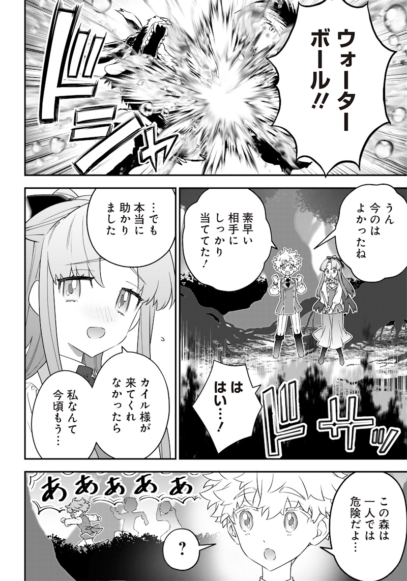 SEKAI NI HITORI, ZENZOKUSEI MAHOU NO TSUKAITE - raw - Chapter 10 - https://jpdd.ccdd.to/JPDD/43191405/xbdikqrv5ac.jpg
