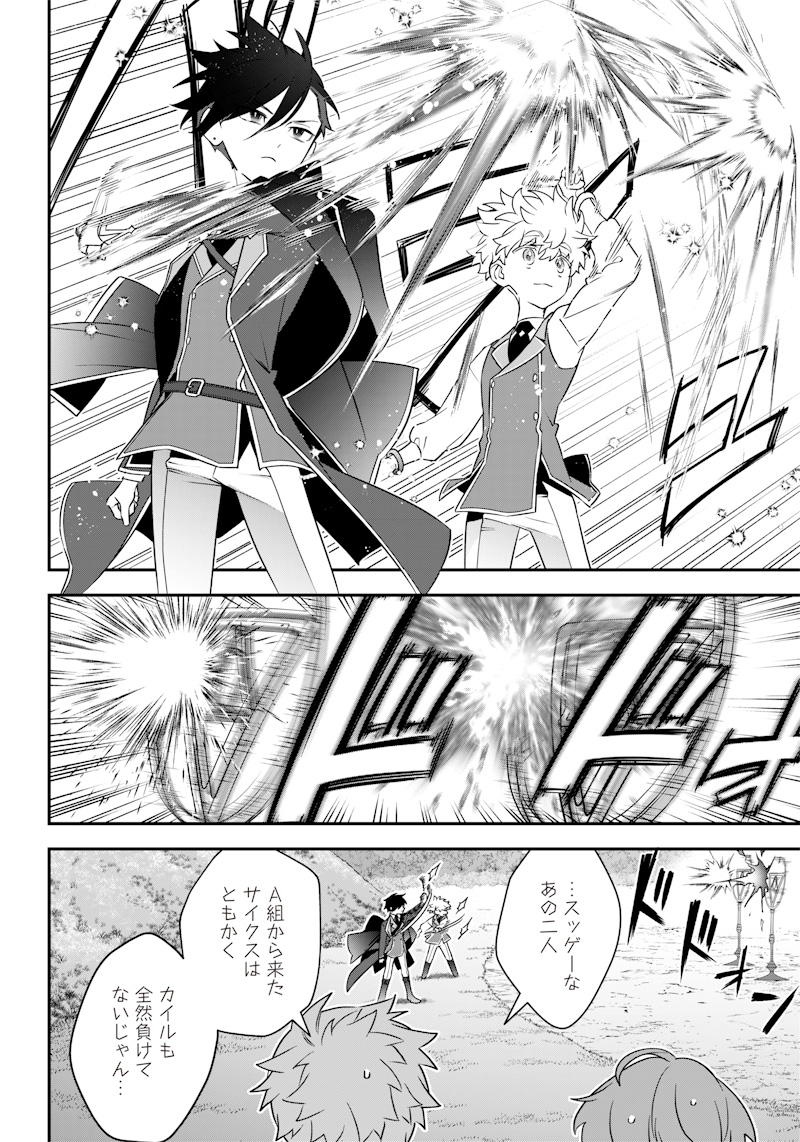 SEKAI NI HITORI, ZENZOKUSEI MAHOU NO TSUKAITE - raw - Chapter 9 - https://jpdd.ccdd.to/JPDD/43191405/xib1hbiwsot.jpg