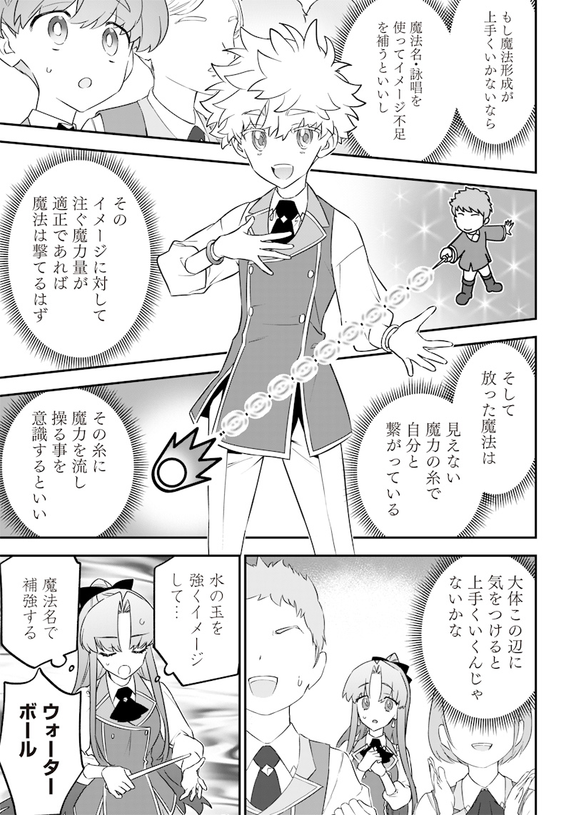 SEKAI NI HITORI, ZENZOKUSEI MAHOU NO TSUKAITE - raw - Chapter 9 - https://jpdd.ccdd.to/JPDD/43191405/xqsa2mmwyca.jpg