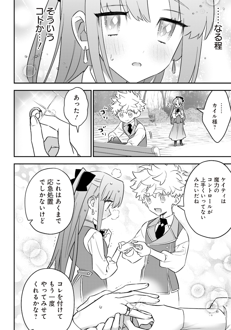 SEKAI NI HITORI, ZENZOKUSEI MAHOU NO TSUKAITE - raw - Chapter 9 - https://jpdd.ccdd.to/JPDD/43191405/ynkj3b0arbs.jpg