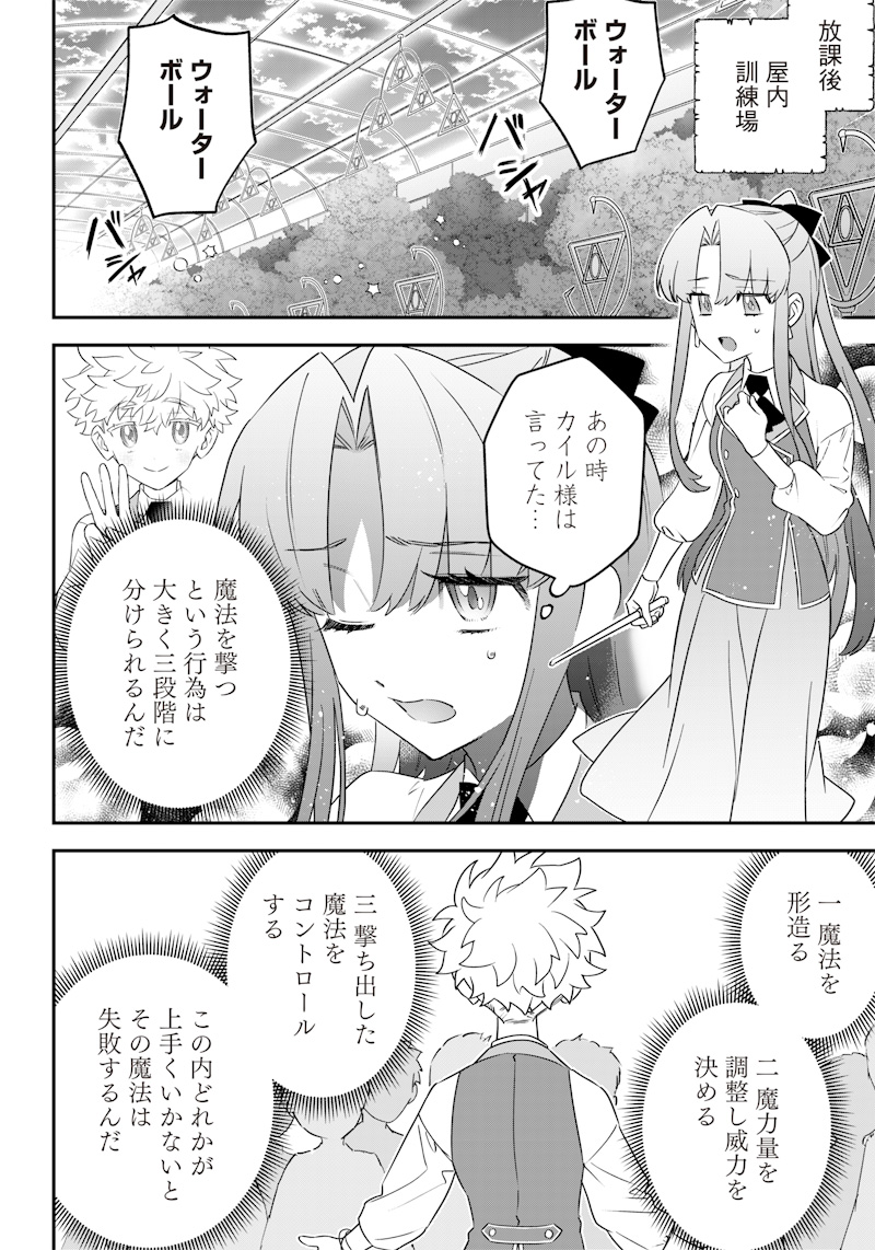 SEKAI NI HITORI, ZENZOKUSEI MAHOU NO TSUKAITE - raw - Chapter 9 - https://jpdd.ccdd.to/JPDD/43191405/ywyf1lziwha.jpg