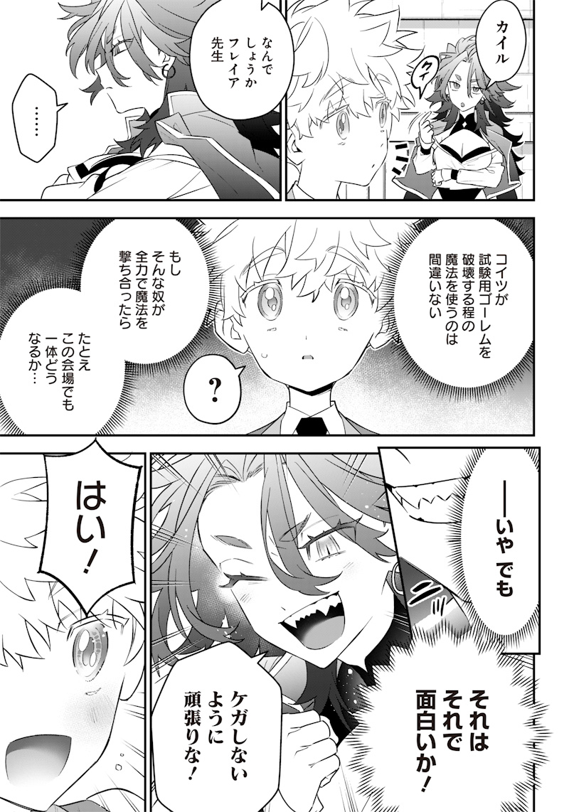 SEKAI NI HITORI, ZENZOKUSEI MAHOU NO TSUKAITE - raw - Chapter 7 - https://jpdd.ccdd.to/JPDD/43191405/zk5lgav3sak.jpg