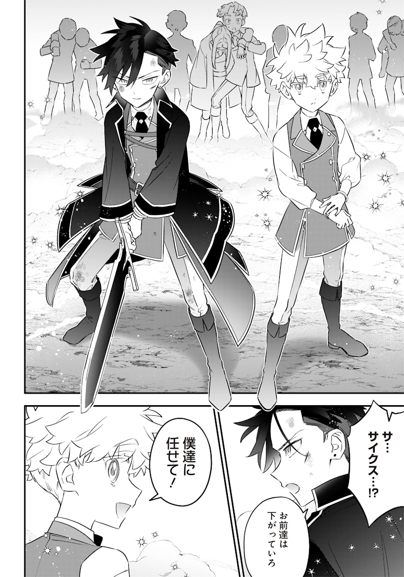 SEKAI NI HITORI, ZENZOKUSEI MAHOU NO TSUKAITE - raw - Chapter 12 - https://jpdd.ccdd.to/JPDD/43191405/zns2r4egbvu.jpg