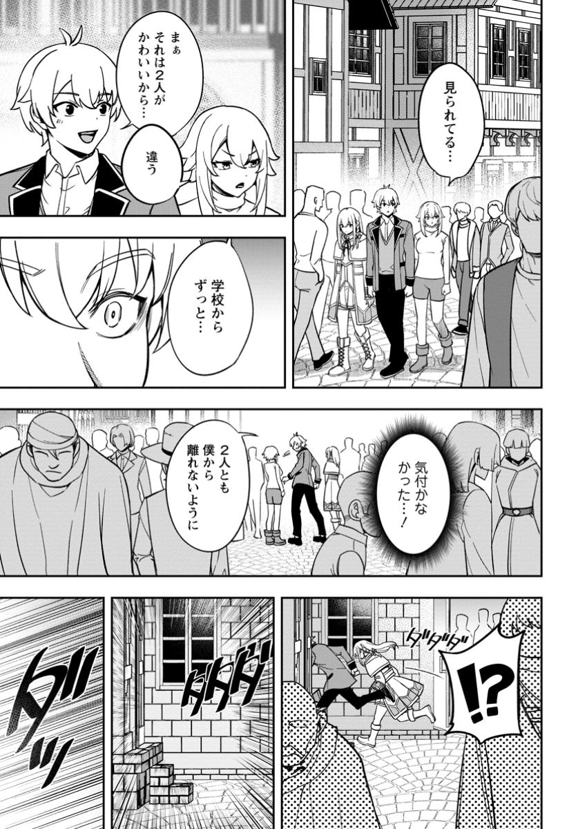 TENSEI SHITARA SAINOU GA ATTA KEN: ISEKAI ITTE MO DORYOKU SURU (MANGA) - raw - Chapter 20.1 - https://jpdd.ccdd.to/JPDD/43201205/1qpczzn5or2.jpg
