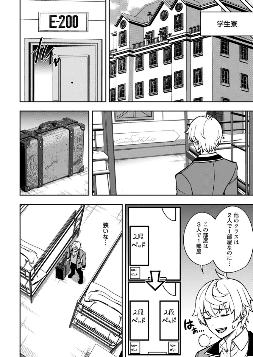 TENSEI SHITARA SAINOU GA ATTA KEN: ISEKAI ITTE MO DORYOKU SURU (MANGA) - raw - Chapter 20.1 - https://jpdd.ccdd.to/JPDD/43201205/2stwnkrustw.jpg